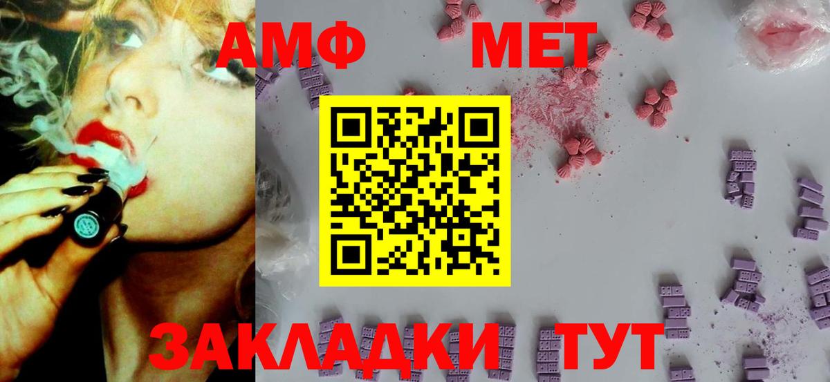 Серпухов  Amphetamine VHQ  Вход с VPN 