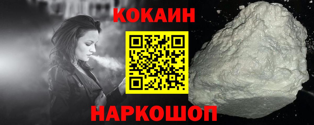 Кокаин Columbia  Cocaine  КОКАИН 98%  Серпухов  Вход с VPN 