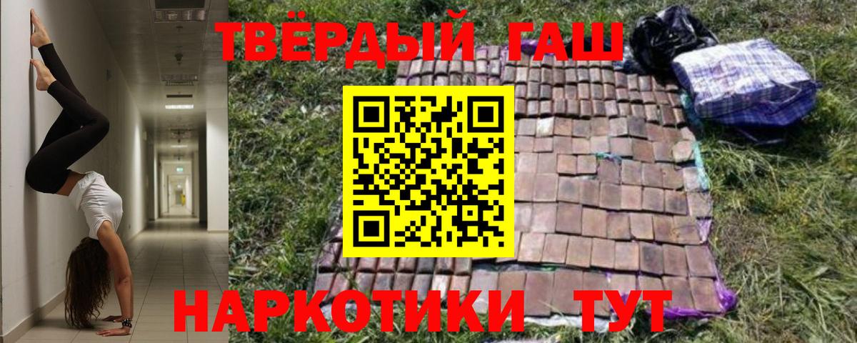 Гашиш  ГАШ гашик  Вход с VPN  Серпухов 