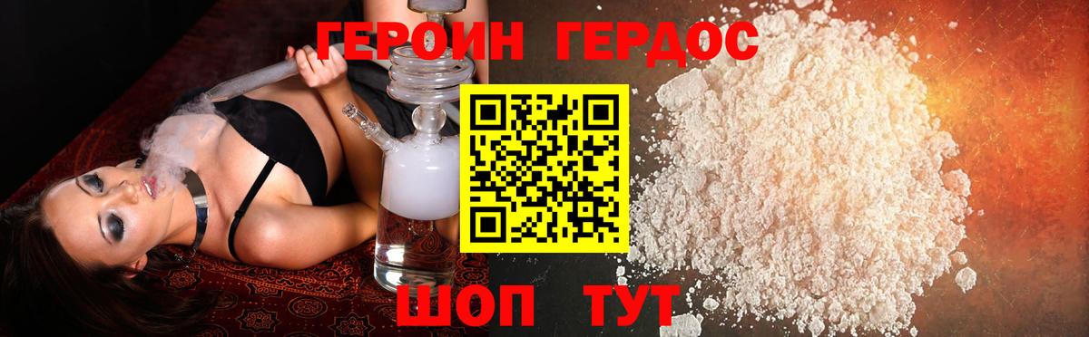 ГЕРОИН гречка Серпухов