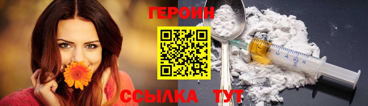 Серпухов  ГЕРОИН хмурый  Героин  Вход с VPN 