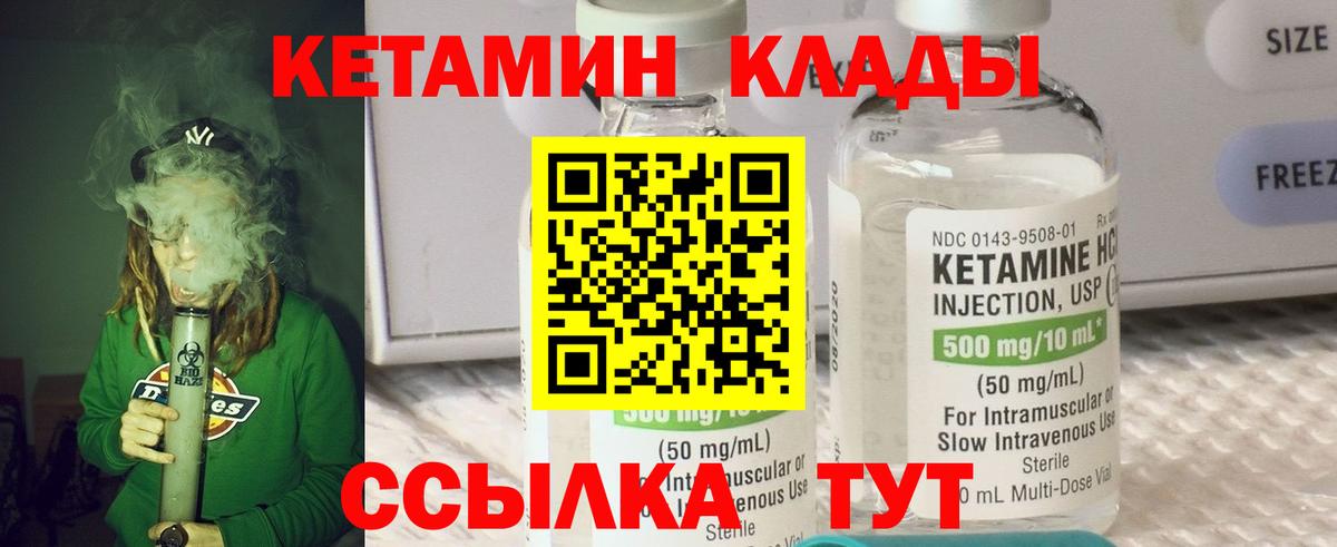 КЕТАМИН ketamine  КЕТАМИН VHQ  Вход с VPN  Серпухов 