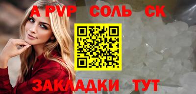 ALPHA PVP Керчь