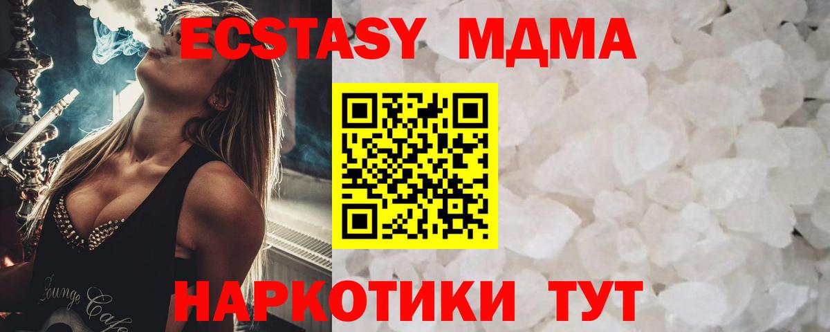 MDMA crystal Серпухов