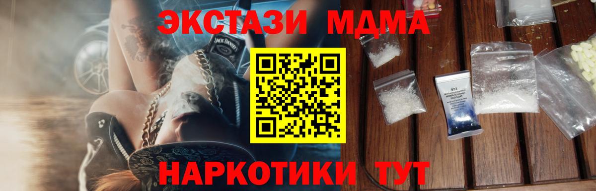 Серпухов  МДМА молли  МДМА кристаллы  МДМА  Вход с VPN 