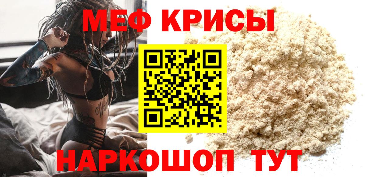Мефедрон  Меф VHQ  Мефедрон мука  Вход с VPN  Серпухов 