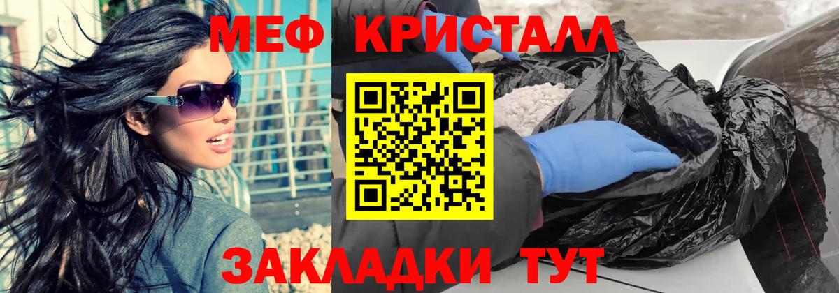 Мефедрон кристаллы Серпухов