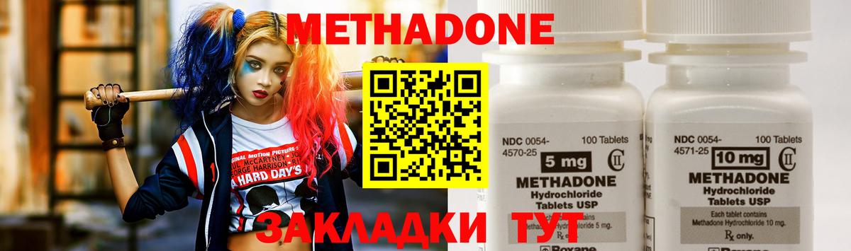 Метадон мёд  МЕТАДОН VHQ  Вход с VPN  hydra вход  Серпухов 