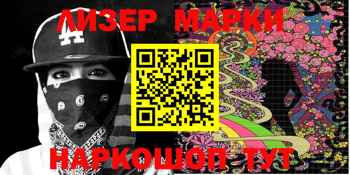 Марки NBOMe 1500мкг Серпухов