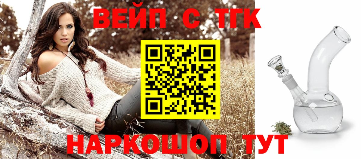 Серпухов  Дистиллят ТГК жижа  сколько стоит  Дистиллят ТГК жижа  Вход с VPN 