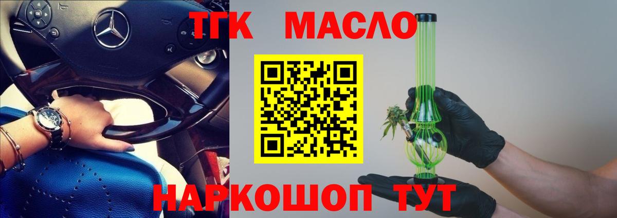 ТГК вейп с тгк Серпухов