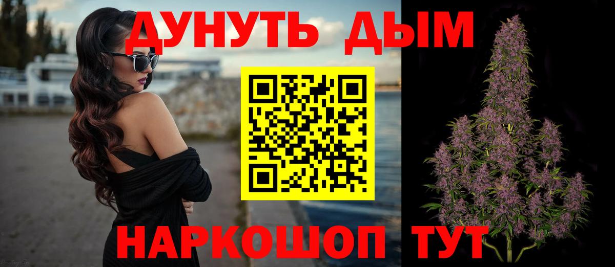Серпухов  Бошки Шишки THC 21%  Марихуана план  Вход с VPN 